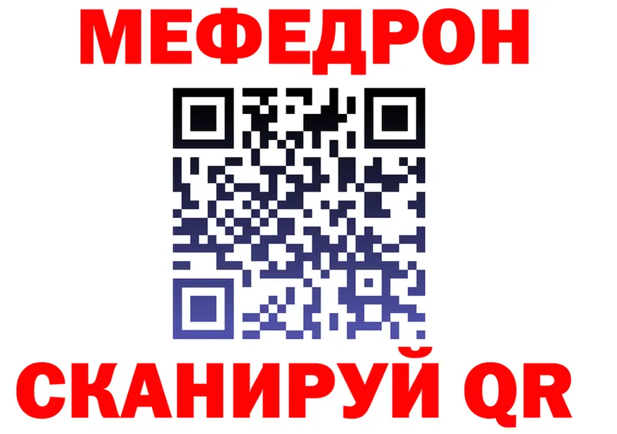 МЯУ-МЯУ 4 MMC ссылка даркнет kraken Изобильный