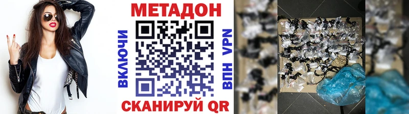 Метадон мёд  Купить где  Изобильный 